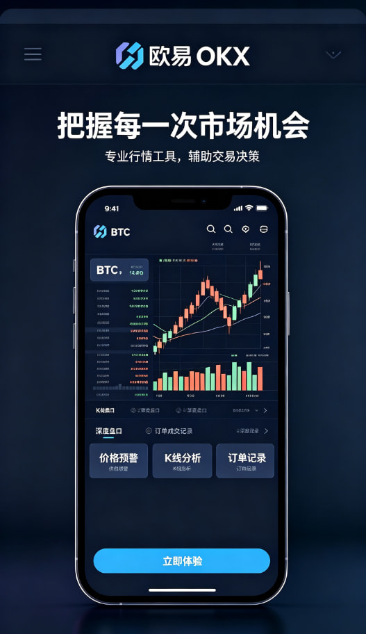 欧交易所app官网安卓移动端体验展示